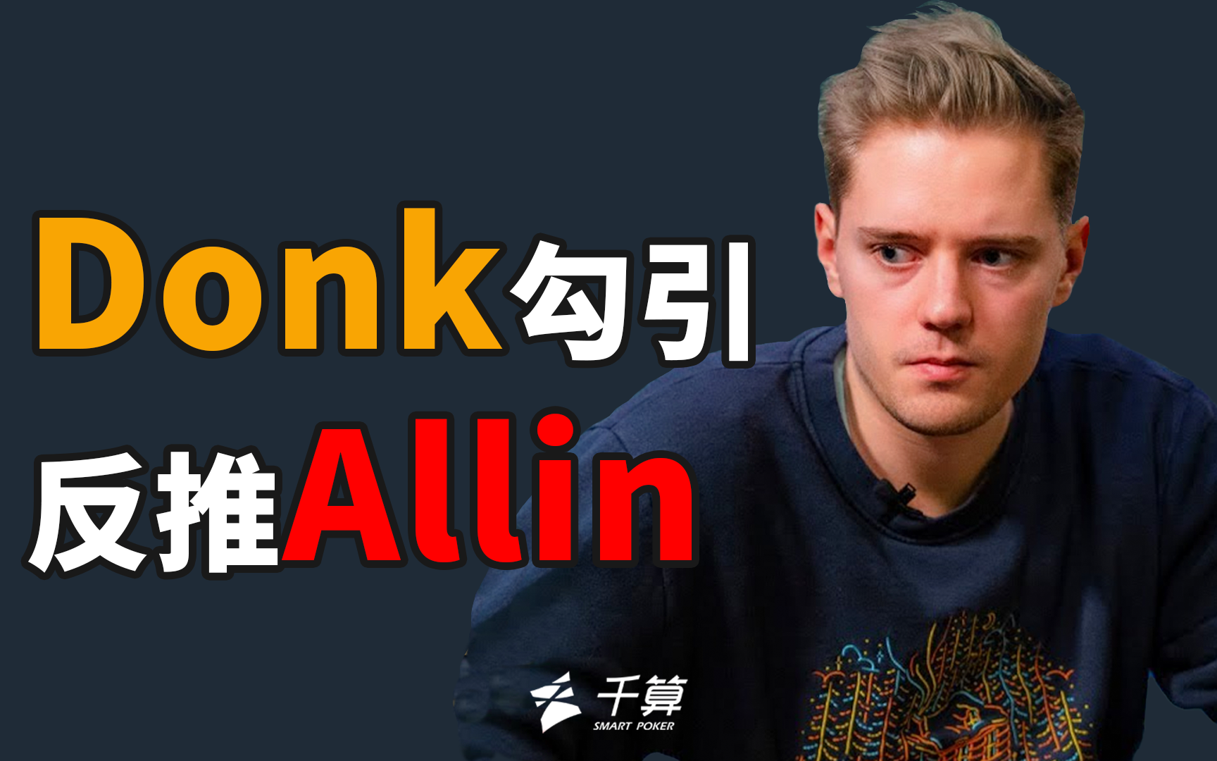 做足功课